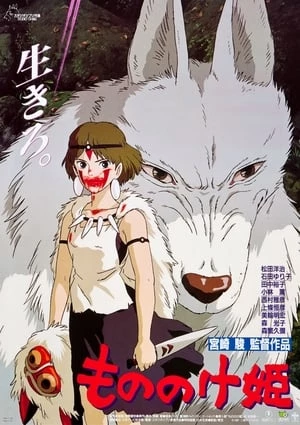 Xem phim Công Chúa Mononoke