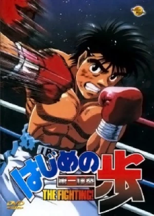 Xem phim Hajime no Ippo