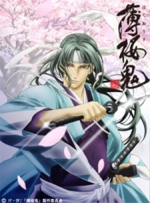 Hakuouki: Shinsengumi Kitan