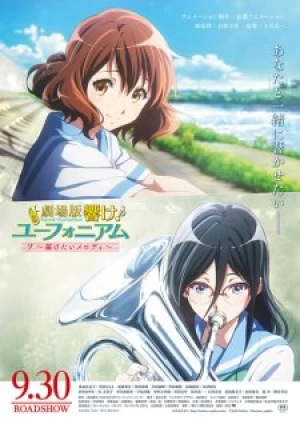 Hibike! Euphonium Movie 2: Todoketai Melody