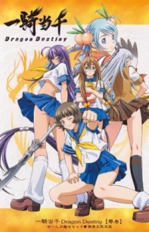 Ikkitousen: Dragon Destiny