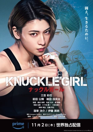 Xem phim Knuckle Girl