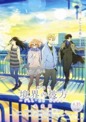 Xem phim Kyoukai no Kanata Movie 2: I'll Be Here - Mirai-hen