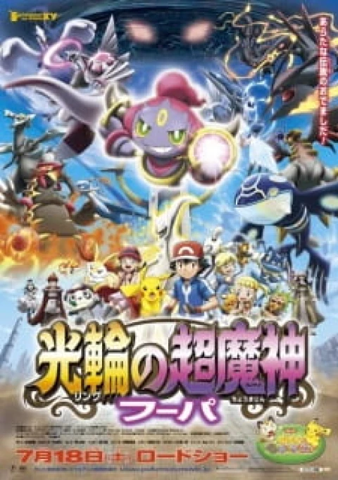 Pokemon Movie 18: Chiếc Vòng Ánh Sáng Của Siêu Ma Thần Hoopa