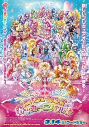 Precure All Stars Movie: Haru no Carnival♪