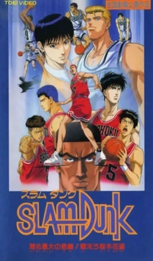 Xem phim Slam Dunk 3: Crisis of Shohoku School