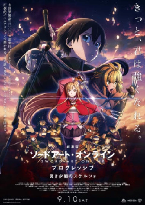 Sword Art Online: Progressive Movie - Kuraki Yuuyami no Scherzo