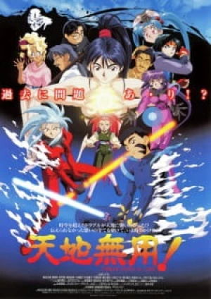 Tenchi Muyou! in Love