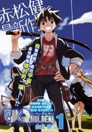 Xem phim UQ Holder! Mahou Sensei Negima! 2 OVA