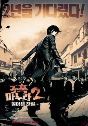 Xem phim Vợ Tôi Là Gangster 2