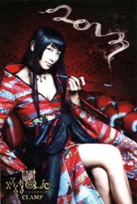 XXXHOLiC 2013